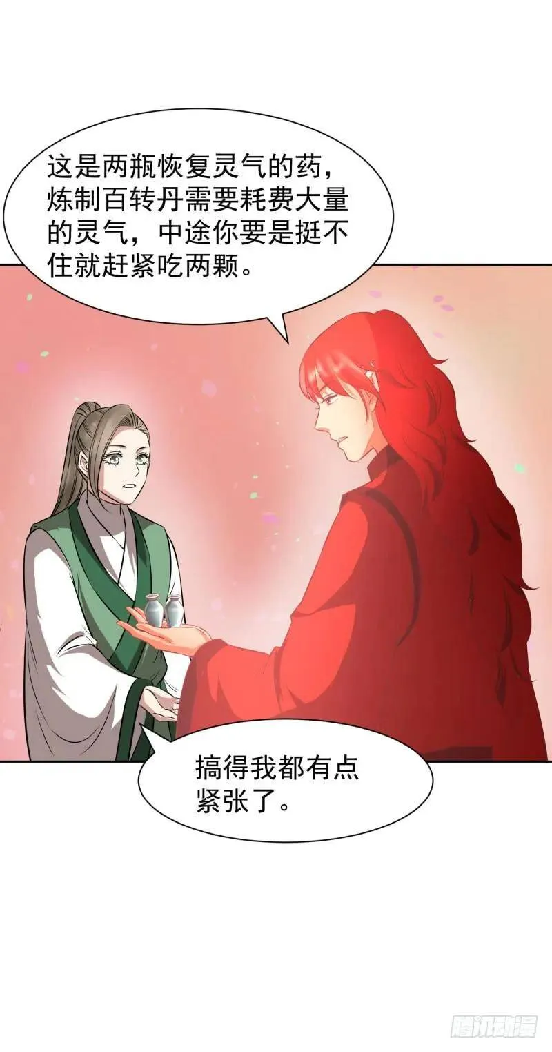 爆宠狂妻之神医五小姐漫画,谢谢你……4图