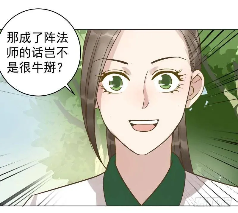 爆宠狂妻之神医五小姐漫画,32.小哥哥好帅啊~5图