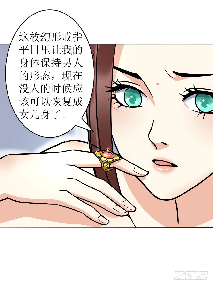 爆宠狂妻之神医五小姐漫画,3.可爱的家人~4图