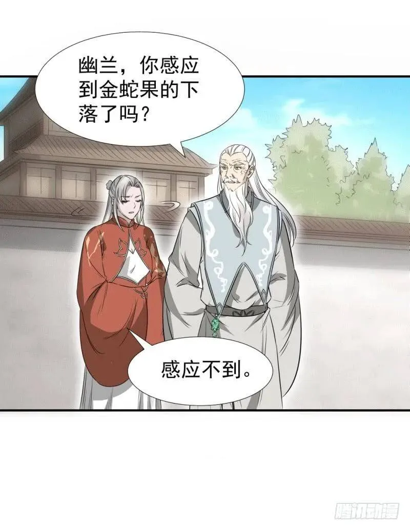 爆宠狂妻之神医五小姐漫画,接我三招2图