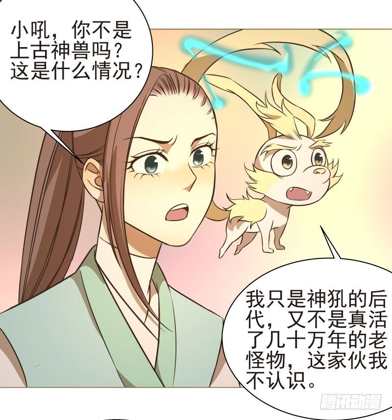 爆宠狂妻之神医五小姐漫画,15.我要变得更强！5图