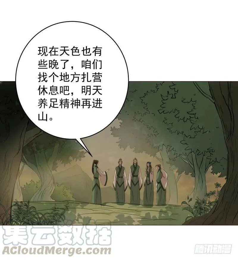 爆宠狂妻之神医五小姐漫画,48.又进普索山2图