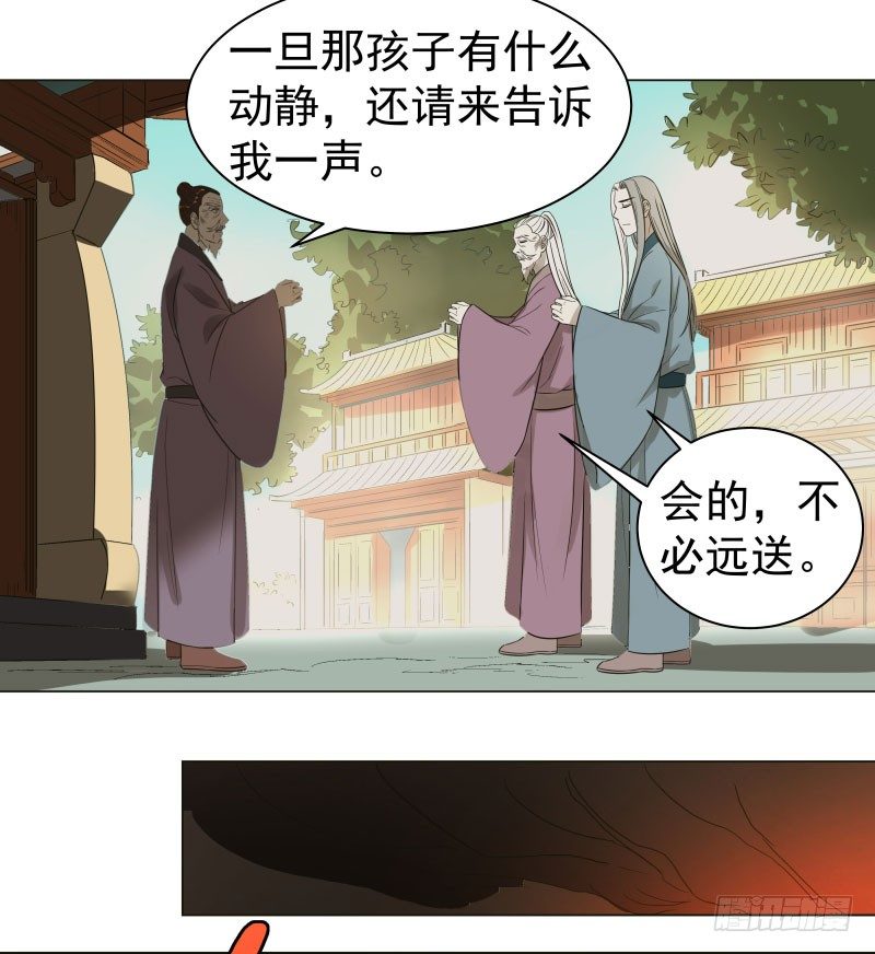 爆宠狂妻之神医五小姐漫画,21.救？还是不救？4图