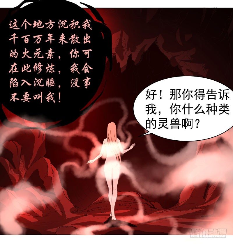 爆宠狂妻之神医五小姐漫画,20.五彩的池子？！1图