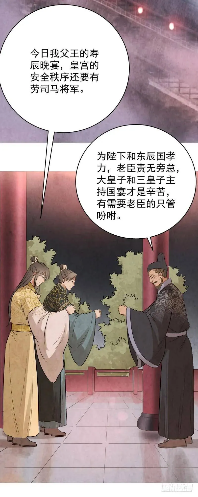 爆宠狂妻之神医五小姐漫画,77.炼丹师家族出场！！！3图