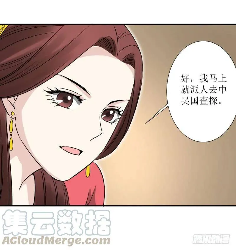 爆宠狂妻之神医五小姐漫画,怪物攻城？4图