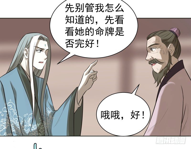 爆宠狂妻之神医五小姐漫画,21.救？还是不救？5图