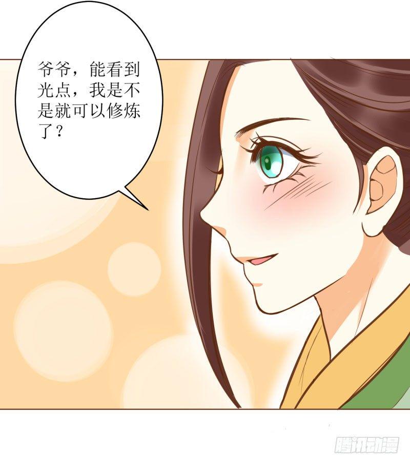 爆宠狂妻之神医五小姐漫画,5.解毒，初见灵气2图