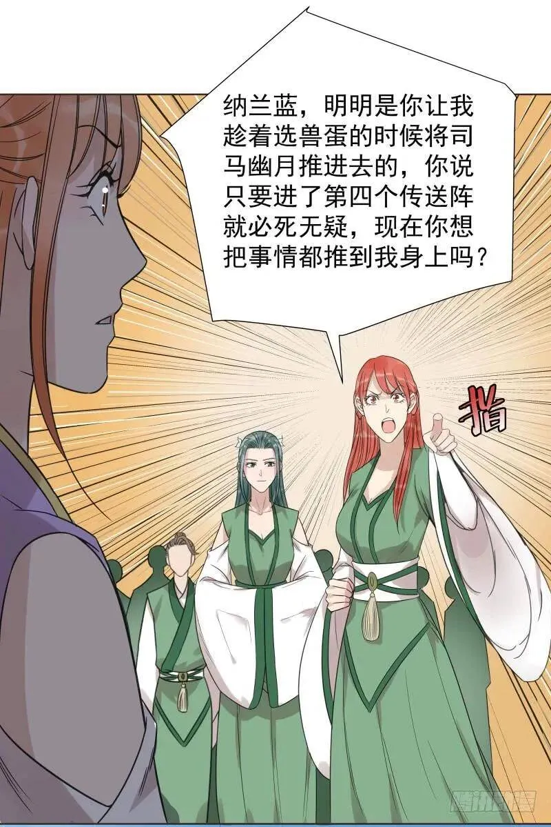 爆宠狂妻之神医五小姐漫画,40.证据在此！还想抵赖！3图