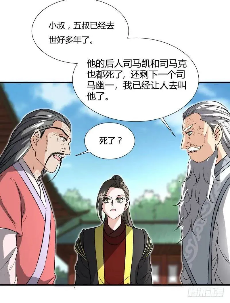 爆宠狂妻之神医五小姐漫画,新年快乐3图