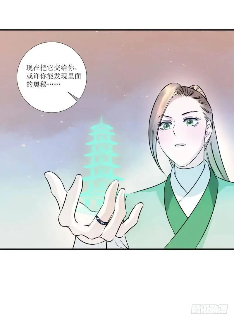 爆宠狂妻之神医五小姐漫画,我们还会重逢的5图