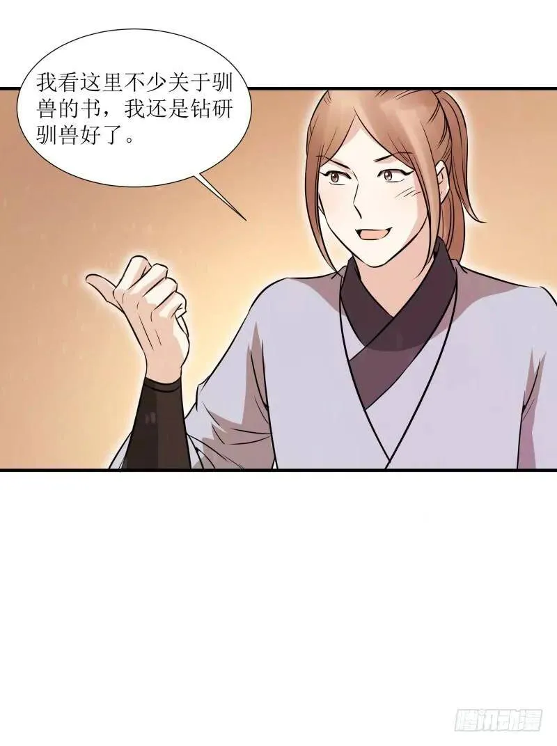 爆宠狂妻之神医五小姐漫画,秘密修炼3图