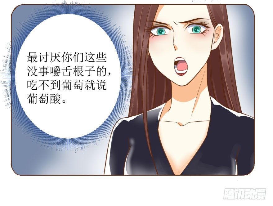 爆宠狂妻之神医五小姐漫画,7.帝国学院2图