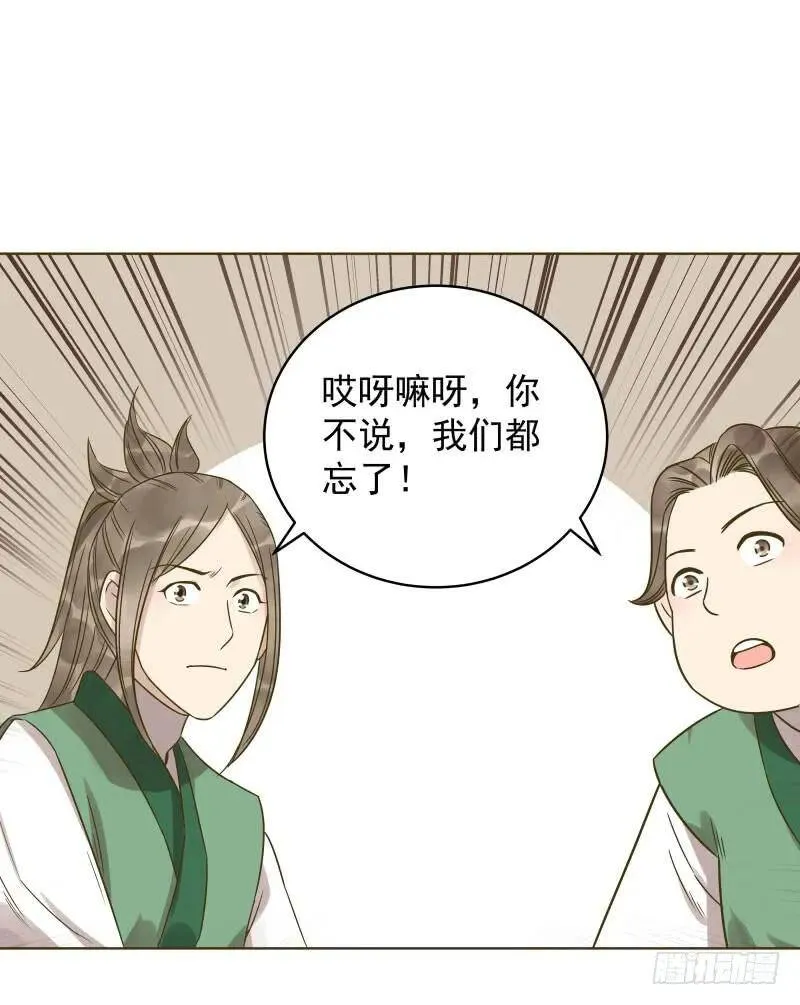 爆宠狂妻之神医五小姐漫画,37.何秋芝背后主使到底是谁？1图