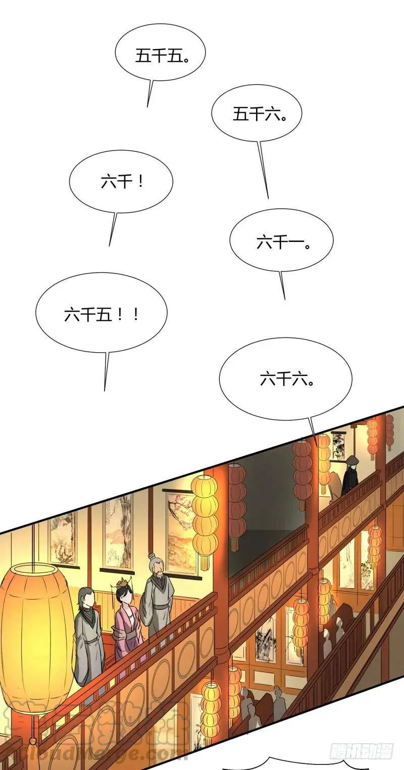 爆宠狂妻之神医五小姐漫画,搁脚石。1图