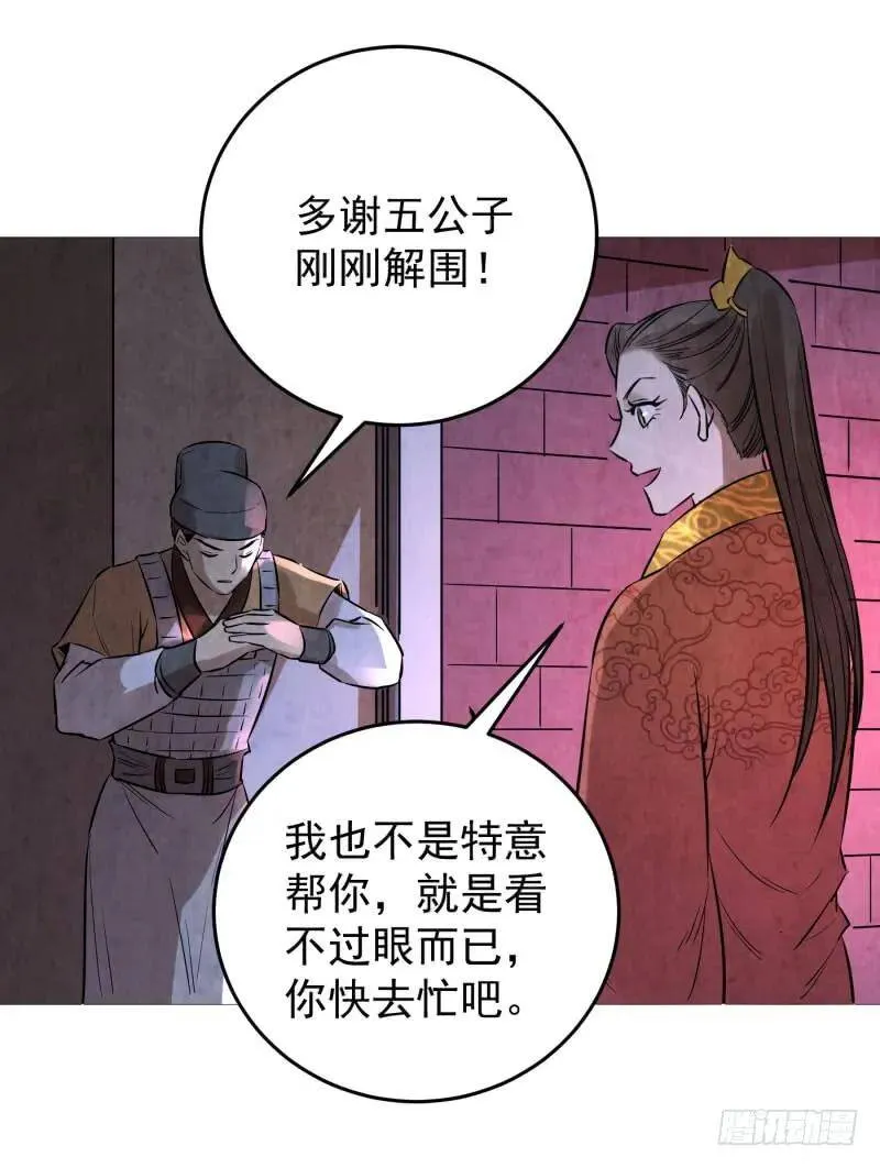 爆宠狂妻之神医五小姐漫画,77.炼丹师家族出场！！！4图