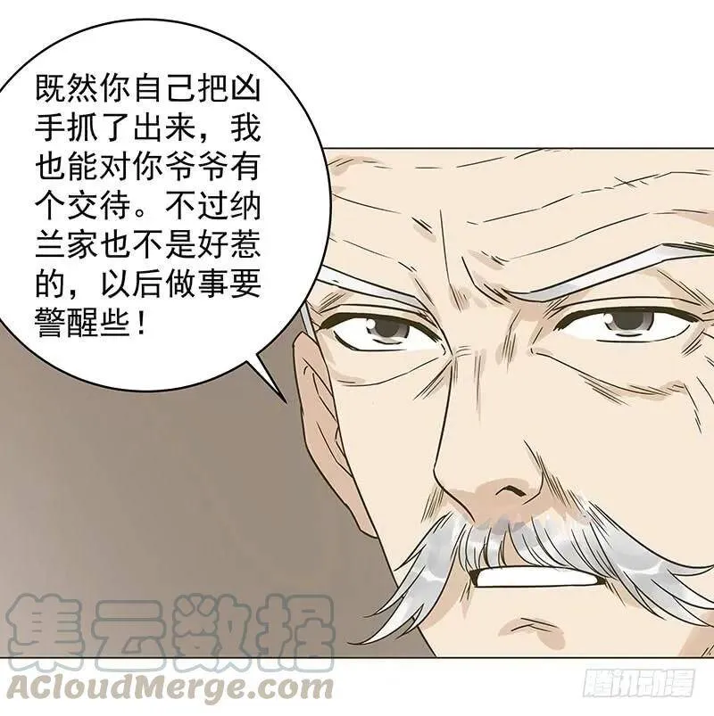 爆宠狂妻之神医五小姐漫画,42.五弟不是亲弟弟2图