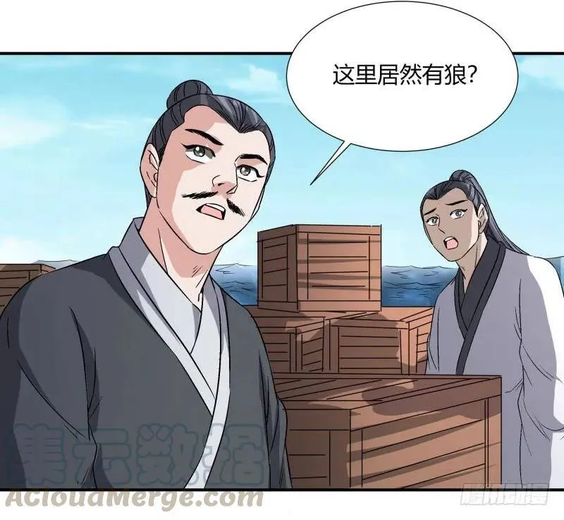 爆宠狂妻之神医五小姐漫画,小麟麟，救命啊！3图