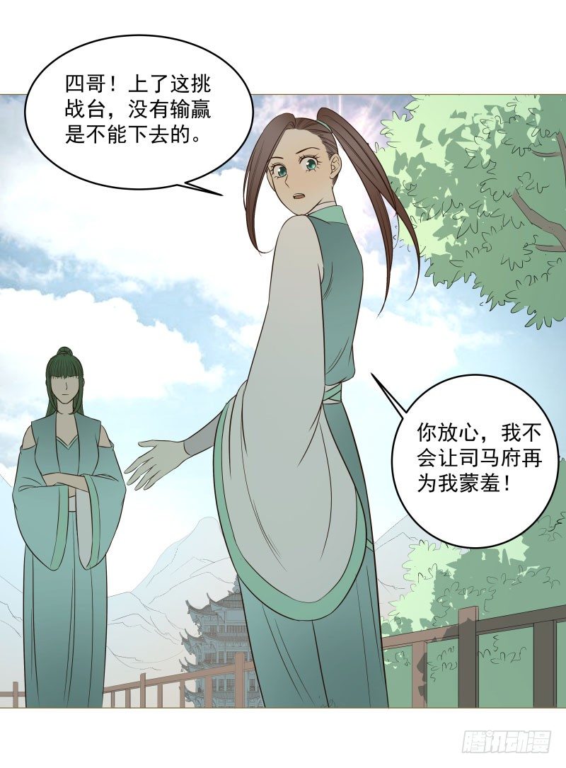 爆宠狂妻之神医五小姐漫画,14.就问你服不服？2图