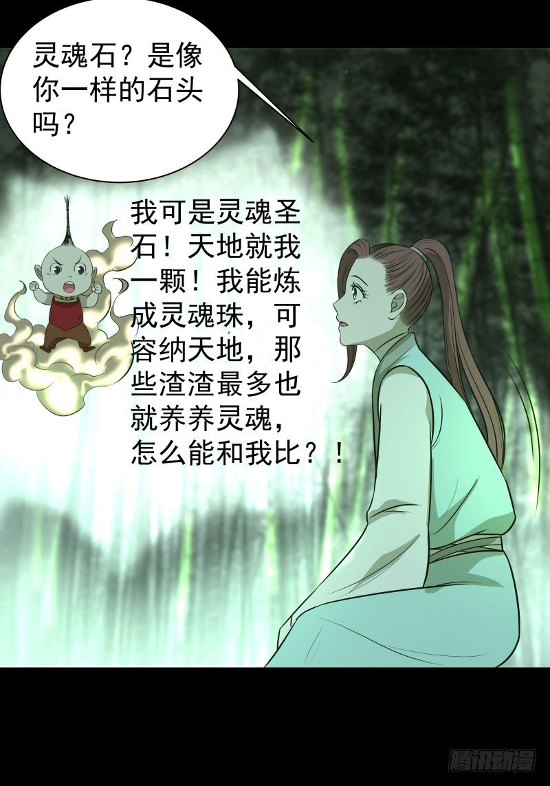 爆宠狂妻之神医五小姐漫画,19.红色的兽蛋！5图