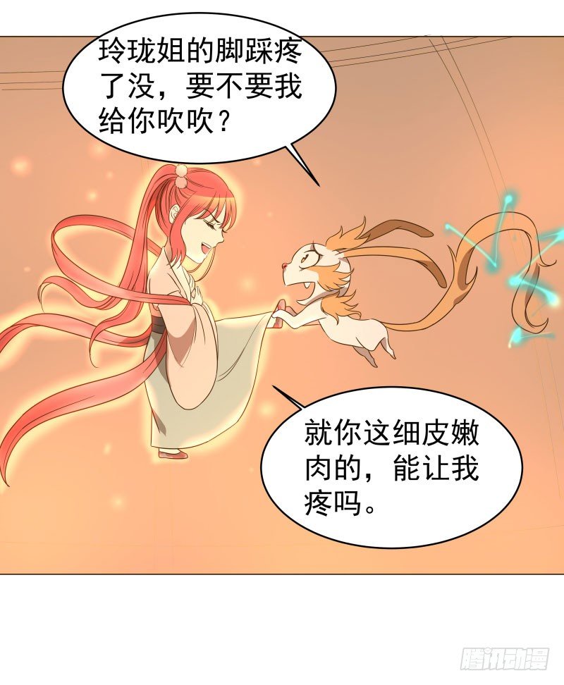 爆宠狂妻之神医五小姐漫画,16.好好活下去3图