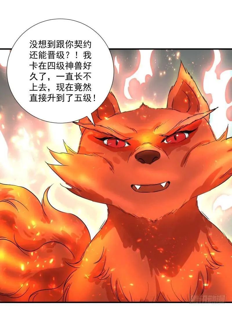 爆宠狂妻之神医五小姐漫画,一起来吧！1图