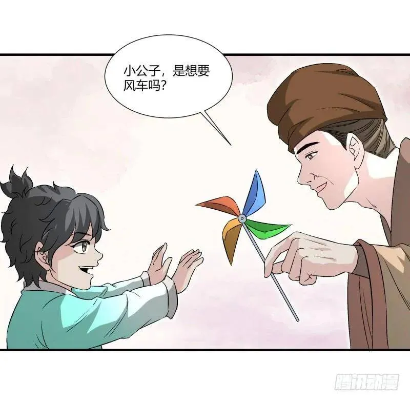 爆宠狂妻之神医五小姐漫画,美妙的正太5图