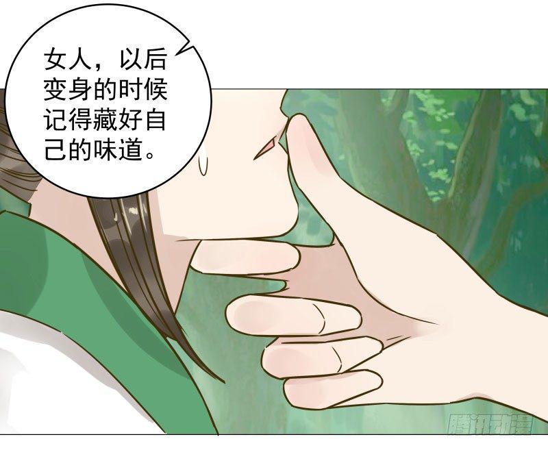 爆宠狂妻之神医五小姐漫画,29.你要对我做什么？2图