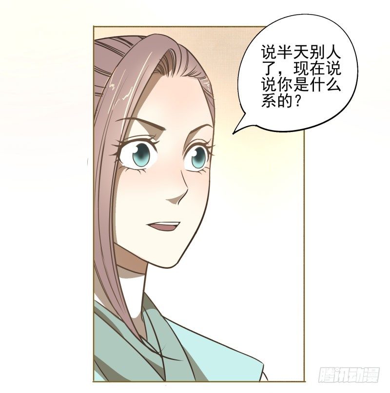 爆宠狂妻之神医五小姐漫画,11.神秘的，属性？3图