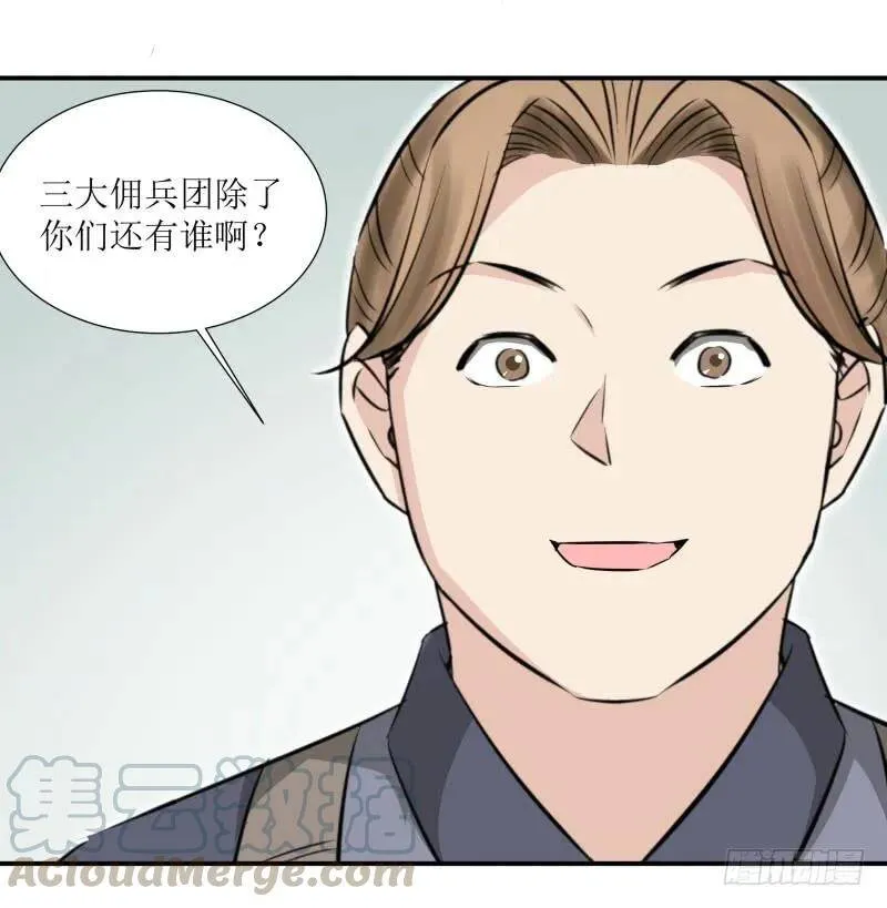 爆宠狂妻之神医五小姐漫画,紫狐？5图