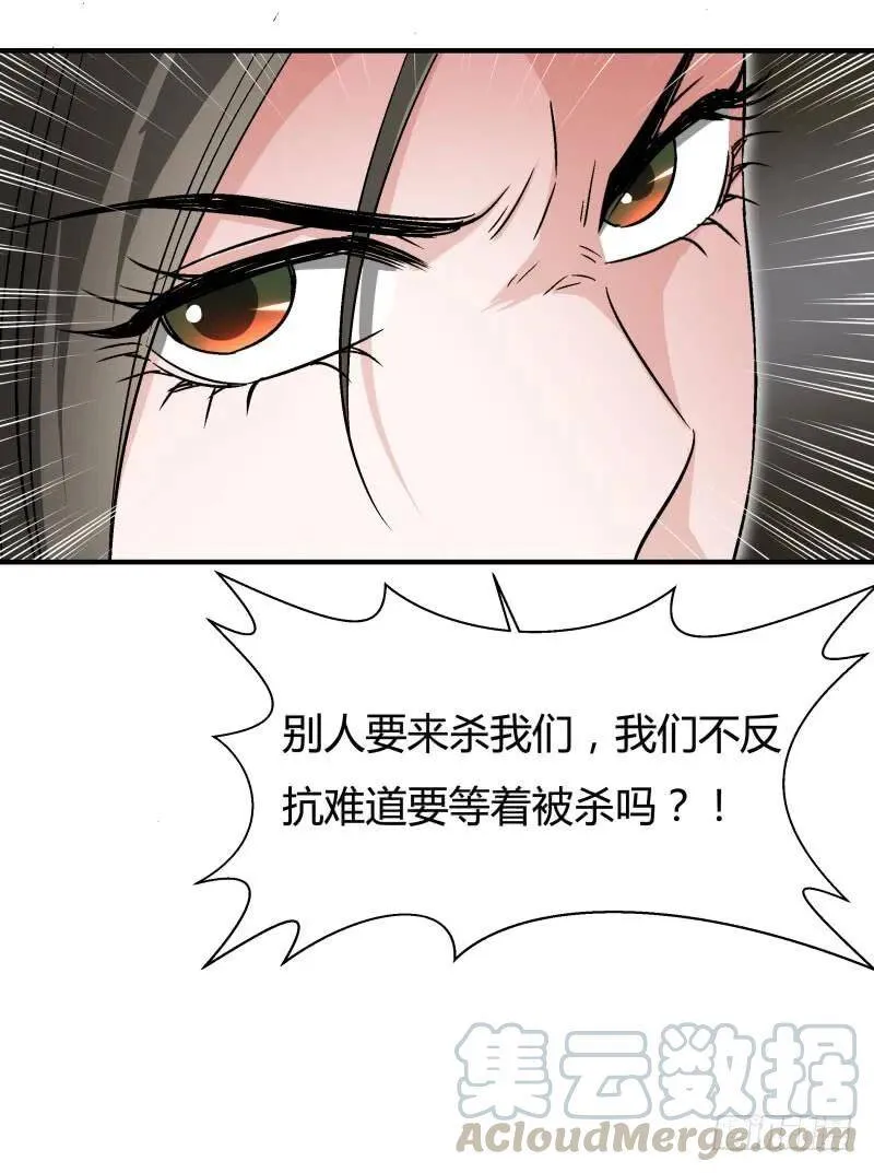 爆宠狂妻之神医五小姐漫画,帝王心术5图