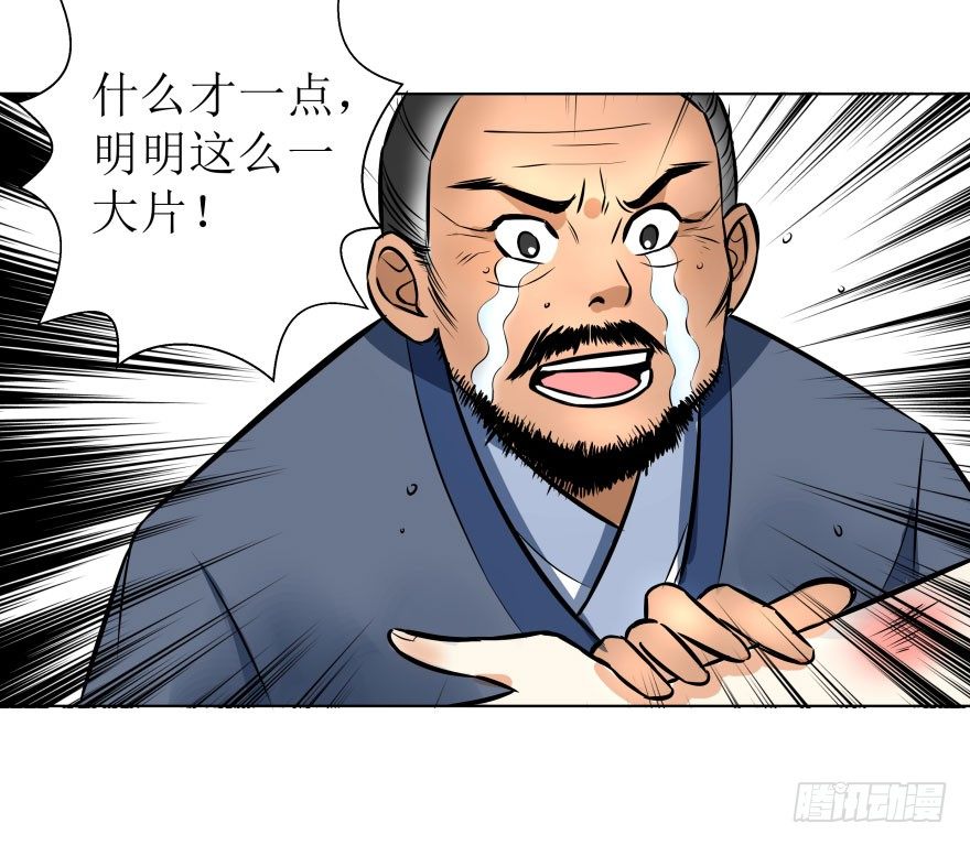 爆宠狂妻之神医五小姐漫画,3.可爱的家人~1图