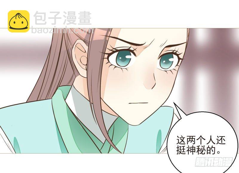 爆宠狂妻之神医五小姐漫画,12.老师！抓我手干嘛？！3图