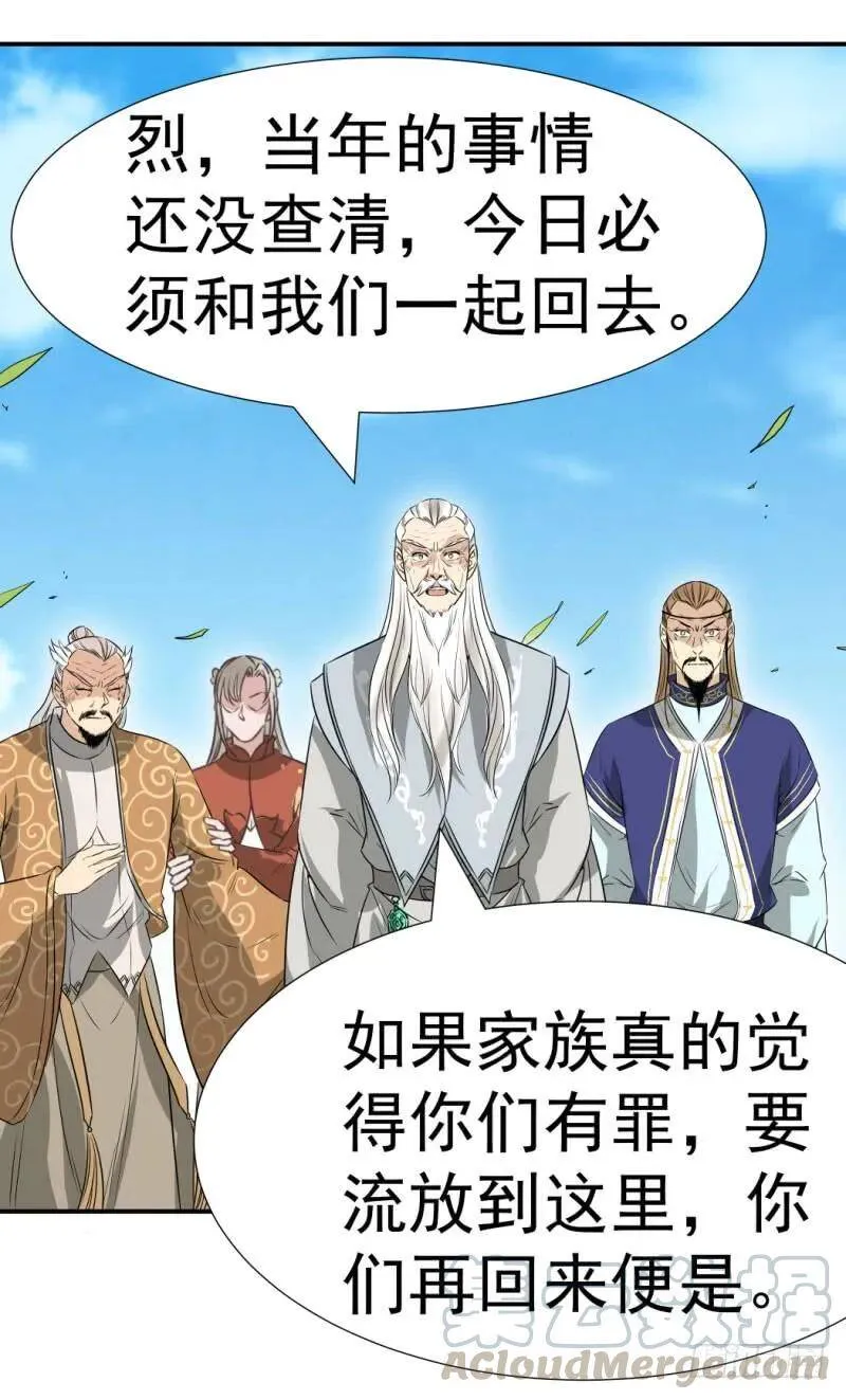 爆宠狂妻之神医五小姐漫画,你是谁？5图