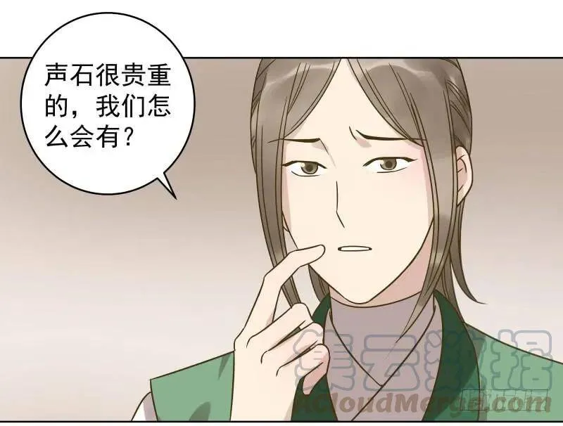 爆宠狂妻之神医五小姐漫画,37.何秋芝背后主使到底是谁？2图