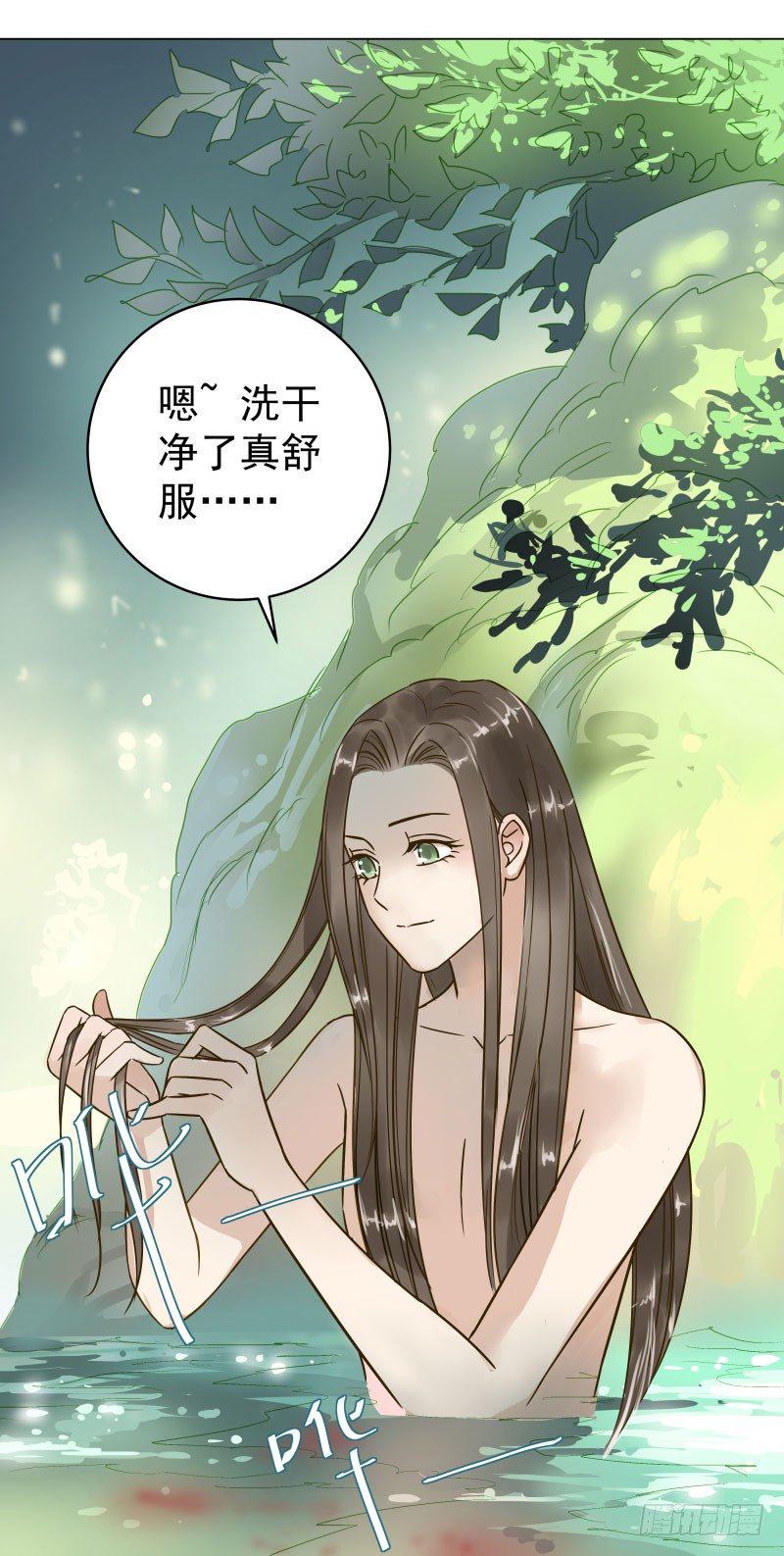 爆宠狂妻之神医五小姐漫画,28.洗个澡有什么好看的？3图