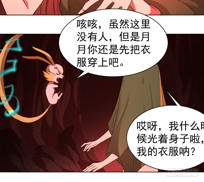 爆宠狂妻之神医五小姐漫画,20.五彩的池子？！4图