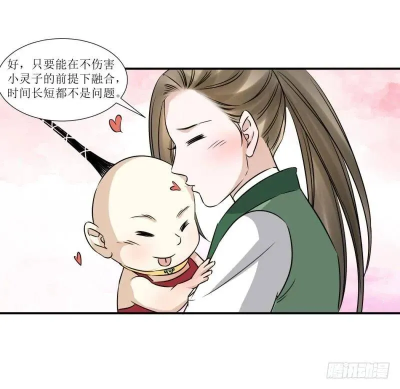 爆宠狂妻之神医五小姐漫画,我才不羡慕呢！4图