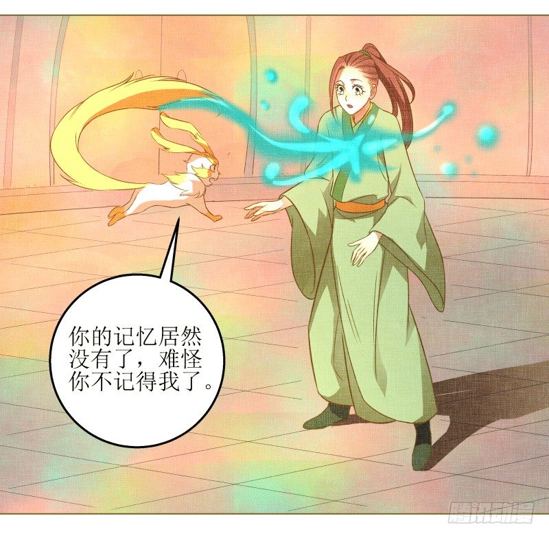 爆宠狂妻之神医五小姐漫画,9.缺失的记忆3图