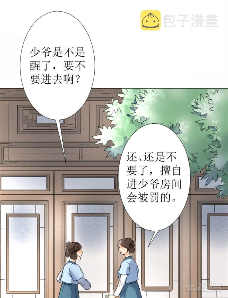 爆宠狂妻之神医五小姐漫画,1.丫是个坑！2图