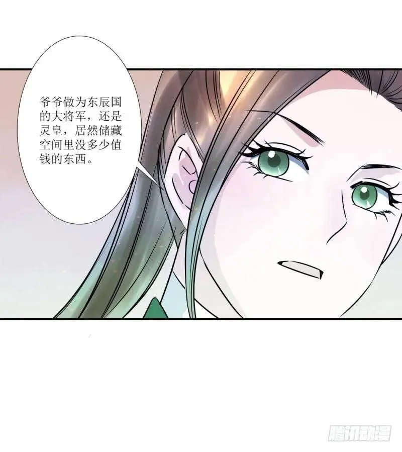 爆宠狂妻之神医五小姐漫画,我们还会重逢的1图