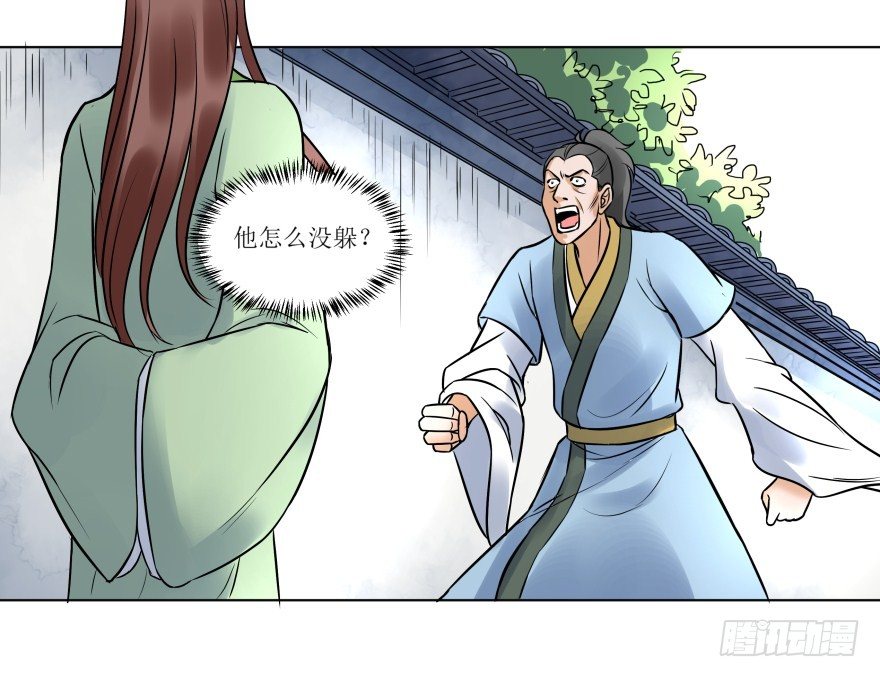 爆宠狂妻之神医五小姐漫画,2. 冤家路窄1图