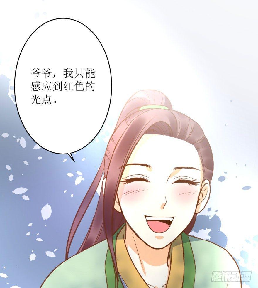 爆宠狂妻之神医五小姐漫画,5.解毒，初见灵气2图