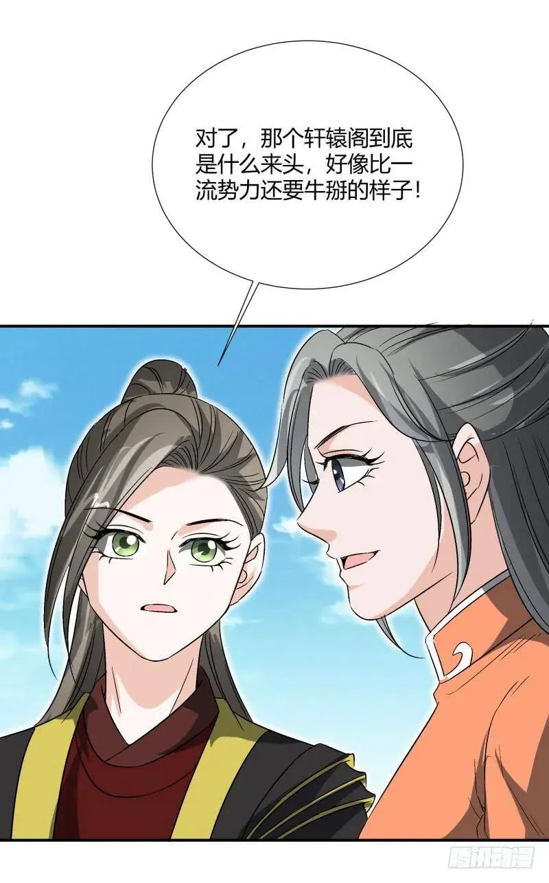 爆宠狂妻之神医五小姐漫画,小麟麟最厉害啦！4图