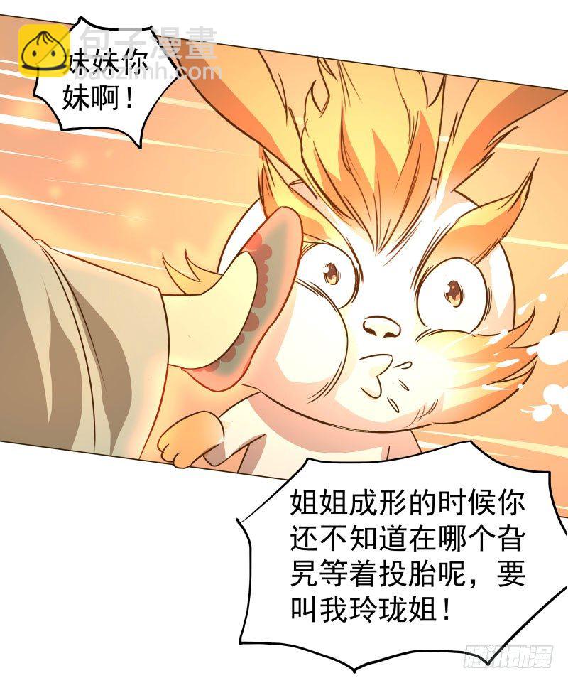 爆宠狂妻之神医五小姐漫画,16.好好活下去2图