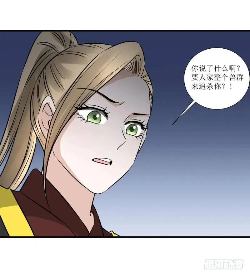 爆宠狂妻之神医五小姐漫画,小吼闯祸？4图