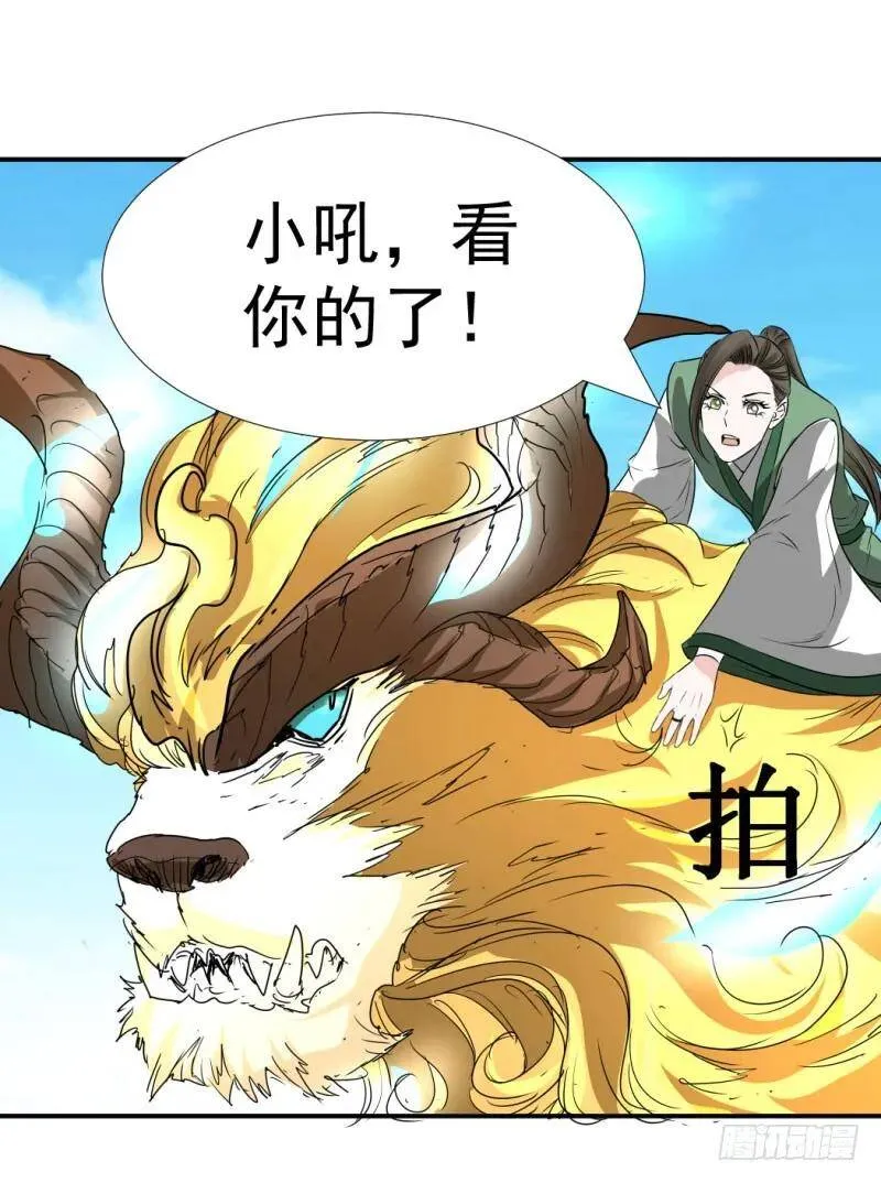 爆宠狂妻之神医五小姐漫画,小吼显威5图