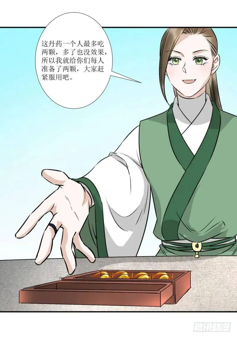 爆宠狂妻之神医五小姐漫画,吻别？3图