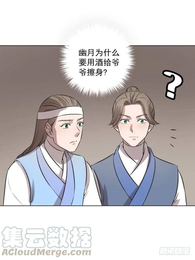 爆宠狂妻之神医五小姐漫画,66.神秘的盒子？5图