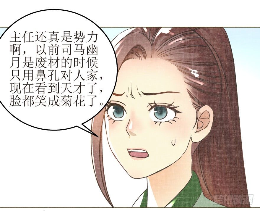 爆宠狂妻之神医五小姐漫画,8.我的身体里有只兔子1图